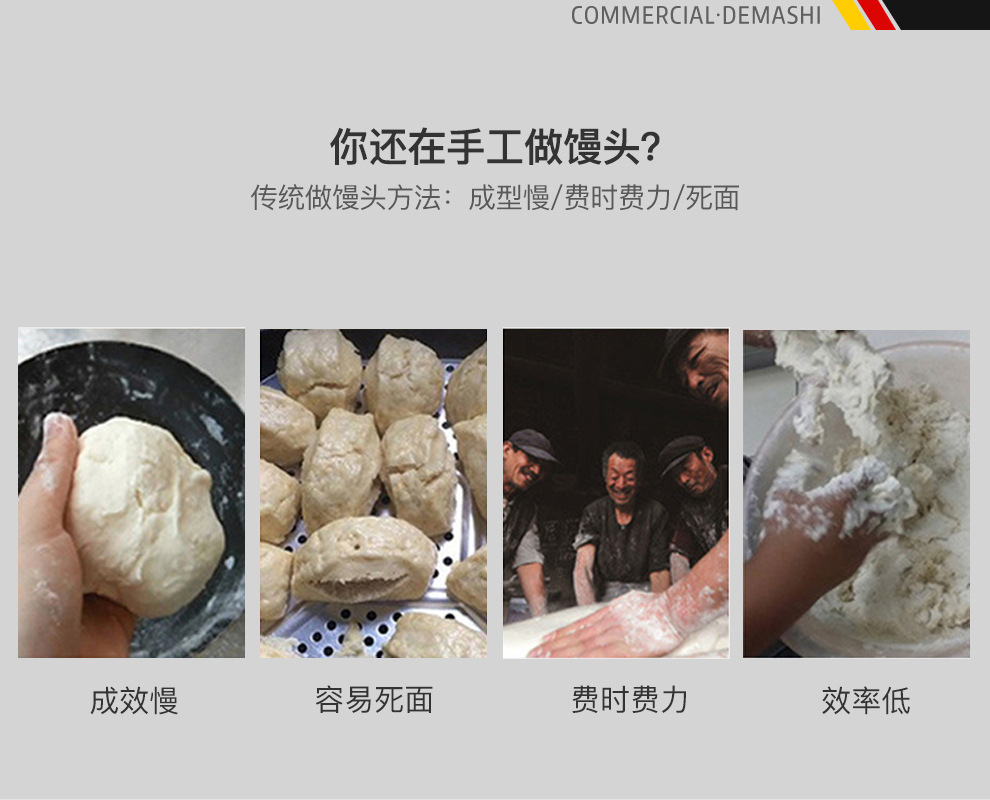 MD150刀切馒头机（新pc）详情-200202_07.jp