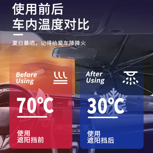 Car sunshade sun protection and heat insulation sunshade curtain car windshield sun visor car retractable parasol