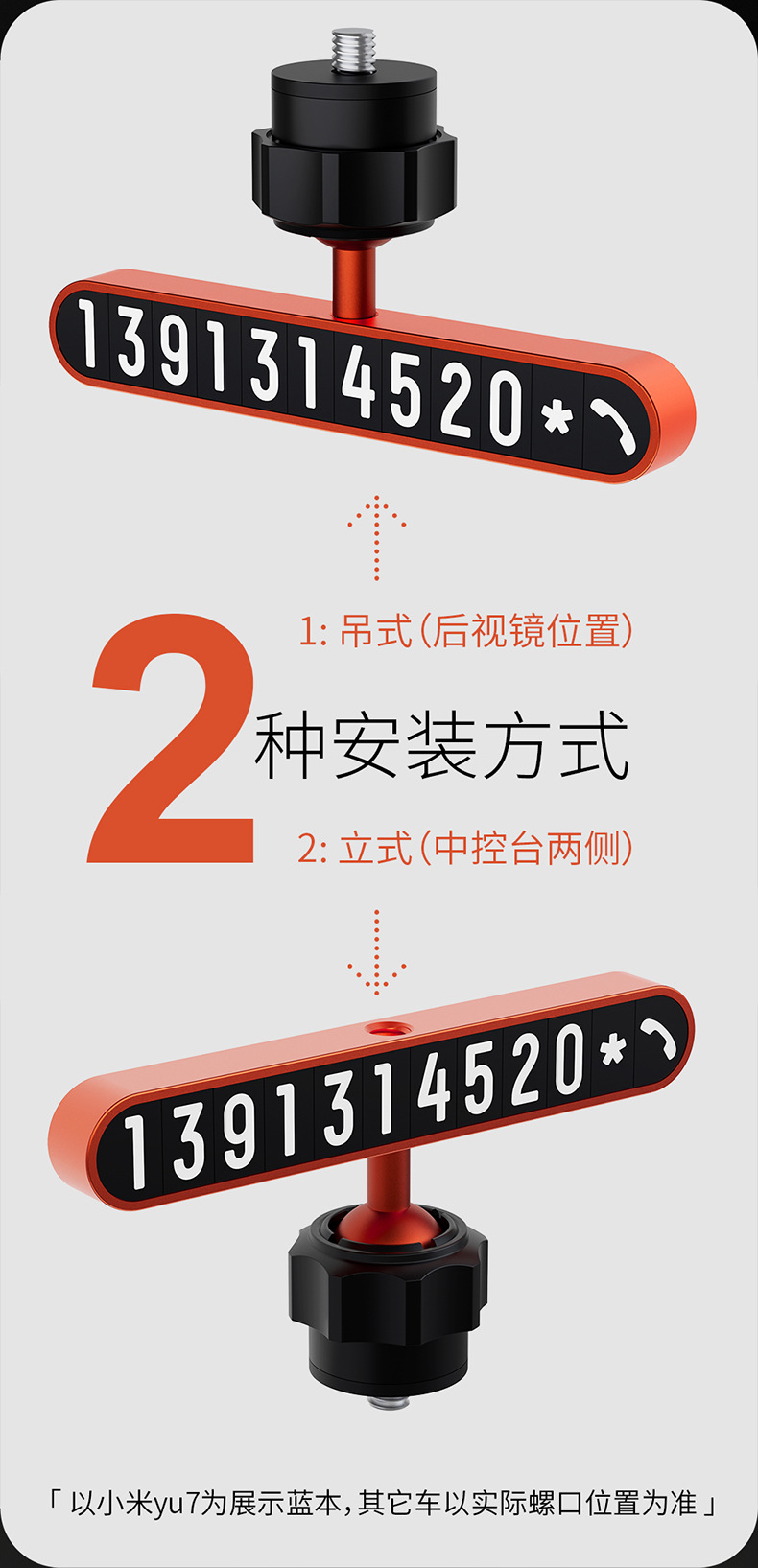 Bbdd Mobile Parking Number Plate Suitable for Xiaomi Su7 and Lantu Yu7, Personalized Creative Metal Temporary Parking Sign