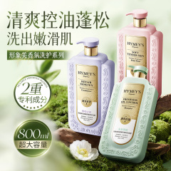 イメージの美しい花園の至高の香りのリンスの保湿のシャンプーの香水の入浴剤の髪の膜の入浴するセットの卸売り