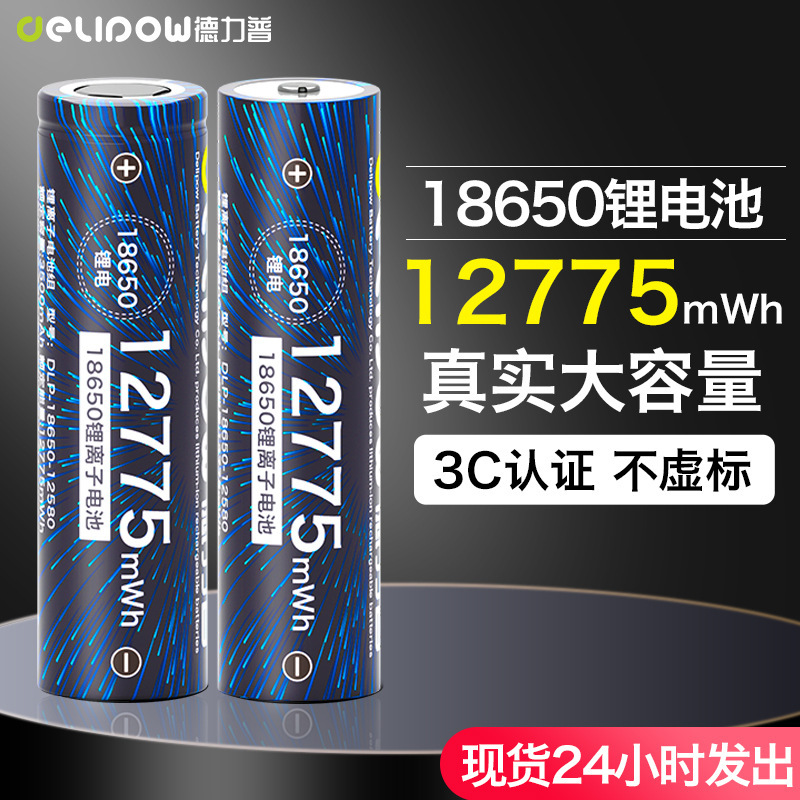 Delip 18650 lithium battery power 3500 mA 3.7V lithium battery with protection board headlight rechargeable battery