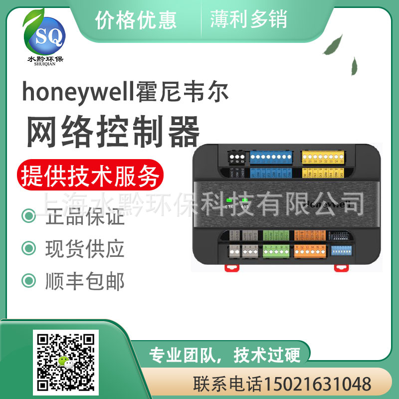 霍尼韦尔H8000N0051壁挂式温湿度传感器现货供应