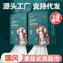 洗脸巾大包一次性国风国潮美容院学生悬挂式底部抽加大加厚婴儿绵