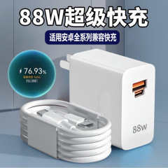 适用华为88W充电器荣耀双口手机超级闪充双typec快充头数据线套装