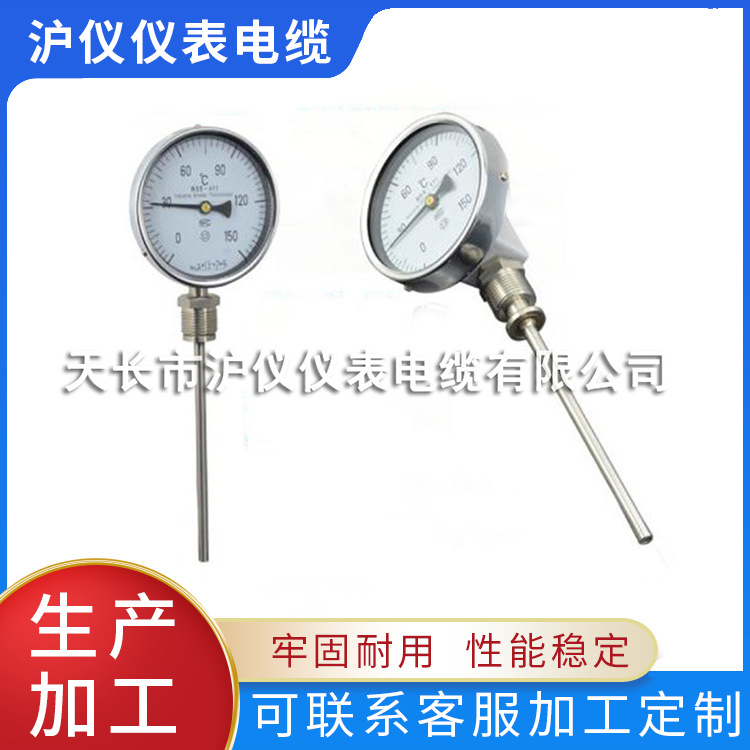 沪仪远传双金属温度计一体化双金属温度计4-20mA远传工业温度计