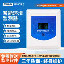 空气质量传感器多合一楼宇CO2浓度甲醛TvocPM2.5多功能气体检测仪