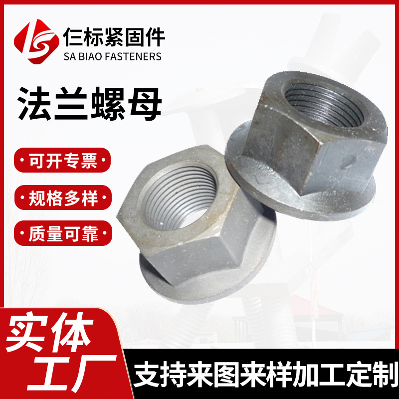 量大价优m16系列镀锌法兰面螺母标准牙花齿带垫防滑法兰螺帽