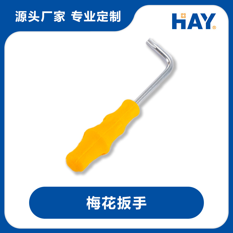 八棱柱扳手，展会扳手，T型扳手，T型梅花扳手，方柱扳手