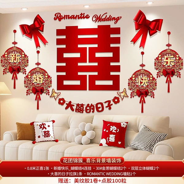 [花团锦簇_喜乐背景墙装饰]