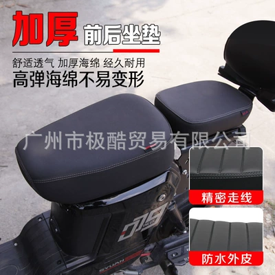 Suede Front and Rear Seat — Motorcycle cushion