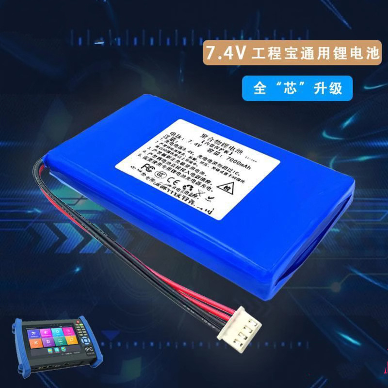 Engineering Treasure Battery 7.4V Polymer Lithium Battery Universal Large Capacity Monitoring Detector 4-Wire Plug 7000Mah