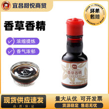 展艺香草精30ml戚风蛋糕面包曲奇饼干烘焙调味香草粉香料食品级