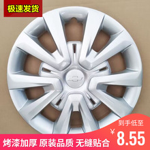 15款雪佛兰赛欧3乐风RV轮毂盖14寸新赛欧乐聘轮毂罩轮胎帽装饰盖