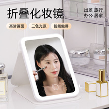 led化妆镜皮套折叠美颜镜子USB充电补光带灯网红美妆镜超薄皮革镜