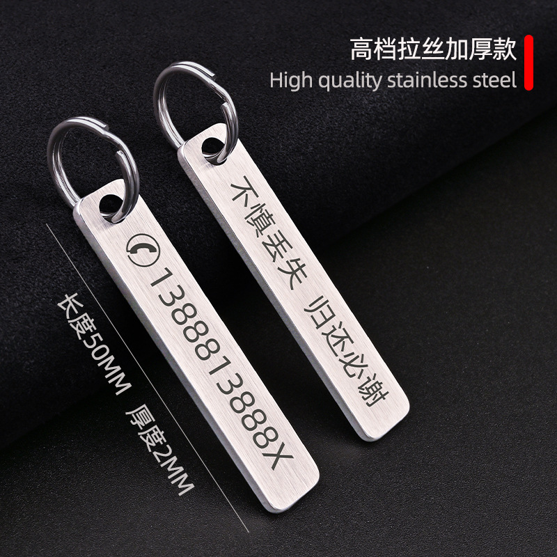 Letras láser anti-número perdido placa coche llavero Teléfono hombres y mujeres anillo cadena colgante adornos de acero inoxidable