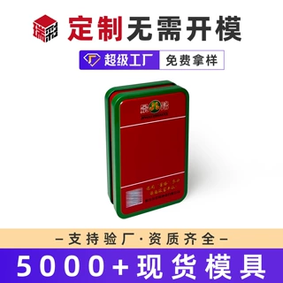铁盒子长方形储物收纳小铁盒胶囊盒香烟小药盒铁盒子马口铁盒定制