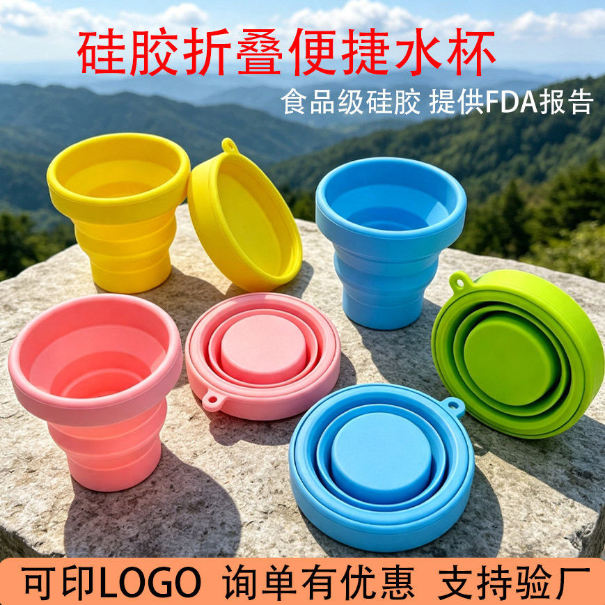 Silicone foldable water cup, travel mouthwash cup, outdoor retractable portable toothbrush cup, collapsible cup