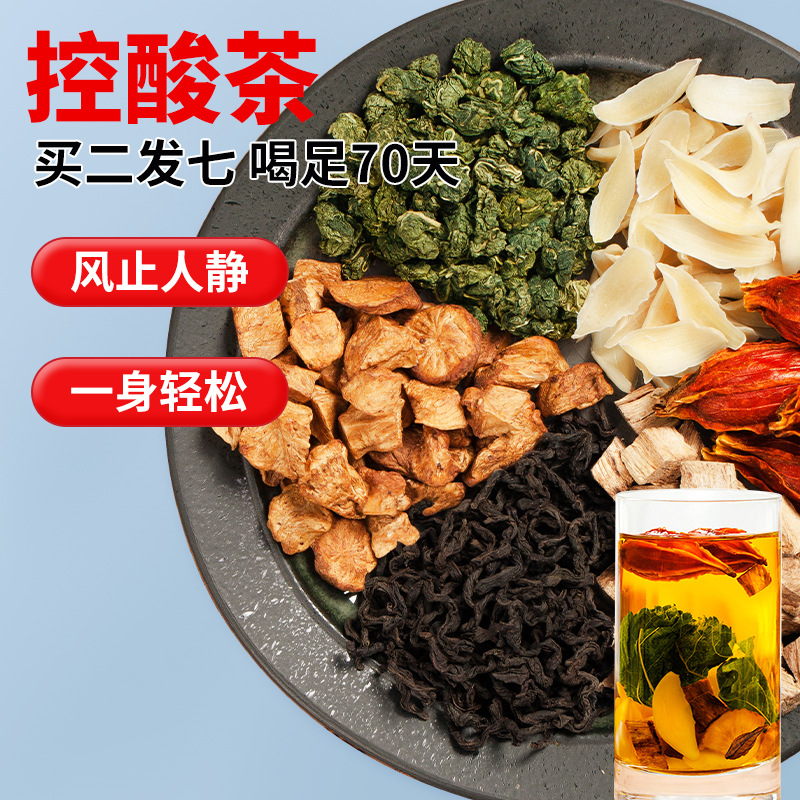 优选菊苣根栀子茶非风痛治高茶酸去清利尿排酸茶茶包邮l