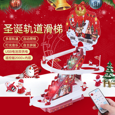 Cross border Santa Claus automatic stairs remote control Electric track Slippery slide Early education Puzzle Toys gift wholesale