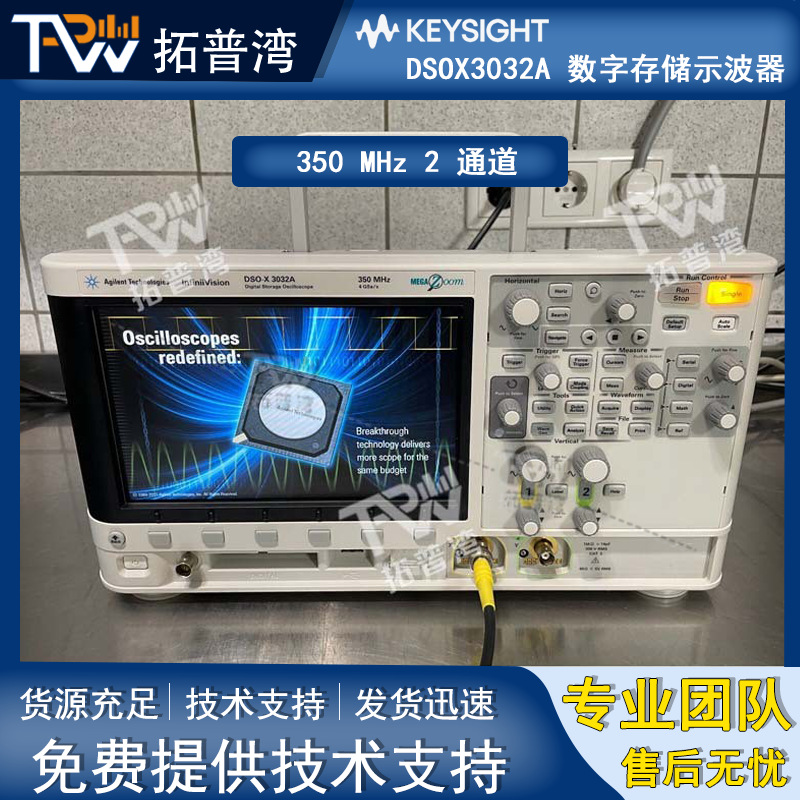 Agilent 安捷伦 DSOX3032A 数字存储示波器 350 MHz 2 通道