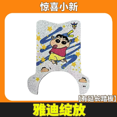 Yadi Modern Bloom Thickeneded Foot Pads Electric vehicle foot mat - bloom-607080-h-surprise-xiaoxin