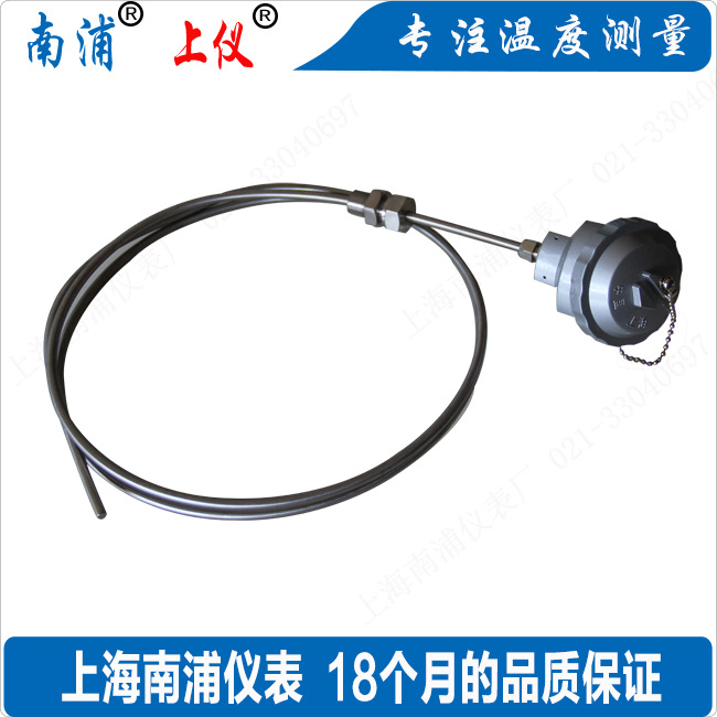 上海南浦仪表 卡套螺纹式 WRNK-231，221K型铠装热电偶，