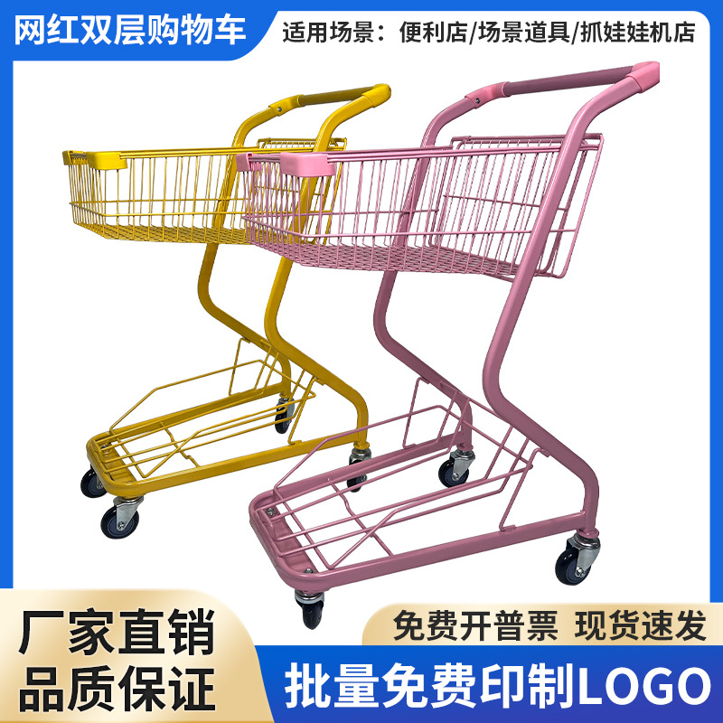 网红超市购物车商场手推车抓娃娃车子零食店双层购物车超市小推车