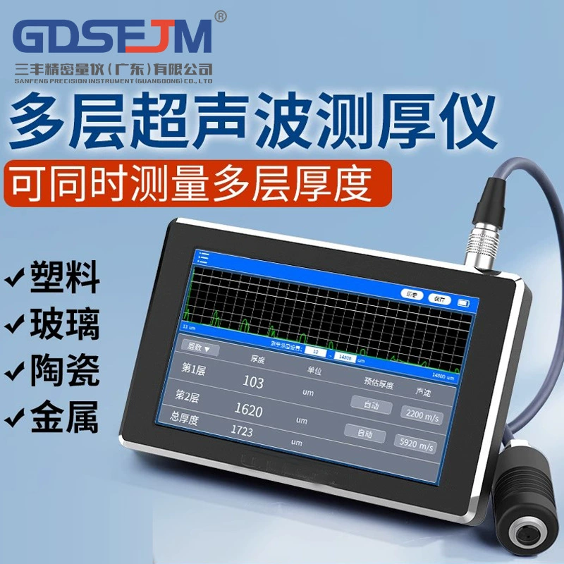 Толщиномер покрытия неметаллического материала, ультразвуковое измерение толщины, многослойный высокоточный толщиномер, стекло, дерево, цемент
