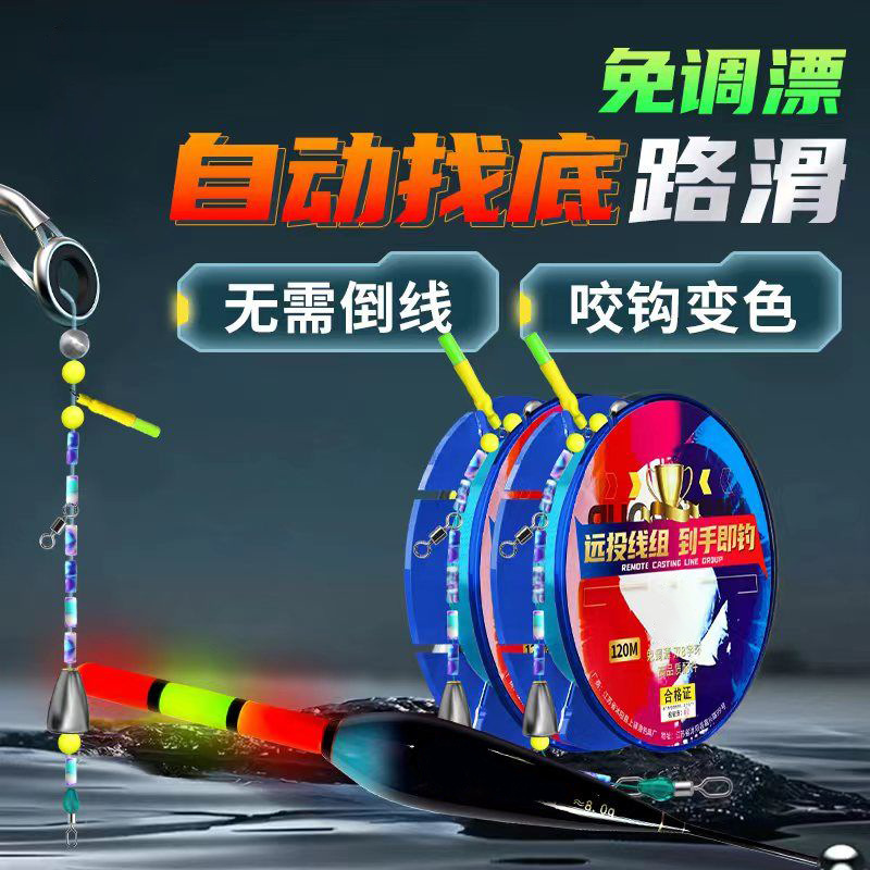 Slip-Line Fishing Float Set, No Adjustment Needed, Dual-Use for Day and Night, Automatic Bottom-Finding, Long-Distance Casting, Complete Set