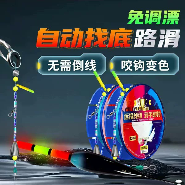Slip-Line Fishing Float Set, No Adjustment Needed, Dual-Use for Day and Night, Automatic Bottom-Finding, Long-Distance Casting, Complete Set