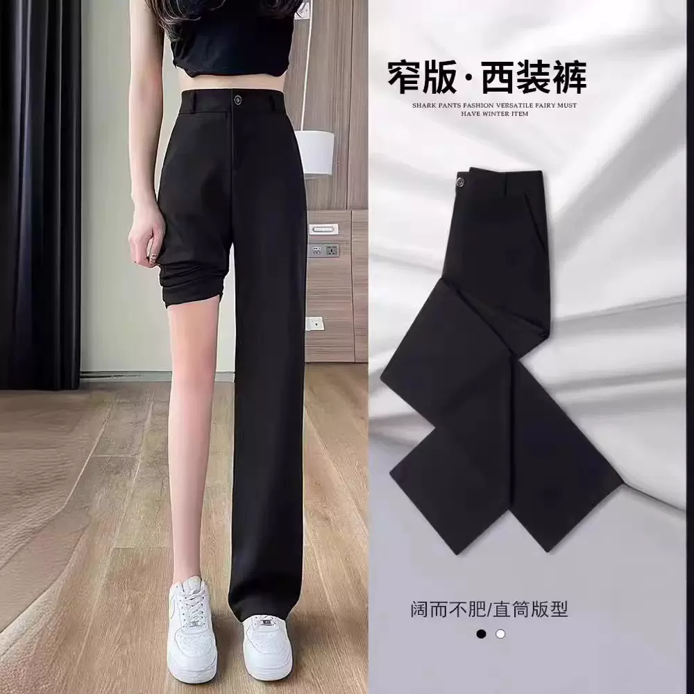 窄版直筒裤女2024新款春季高腰垂感阔腿休闲黑色拖地裤胖mm西装裤