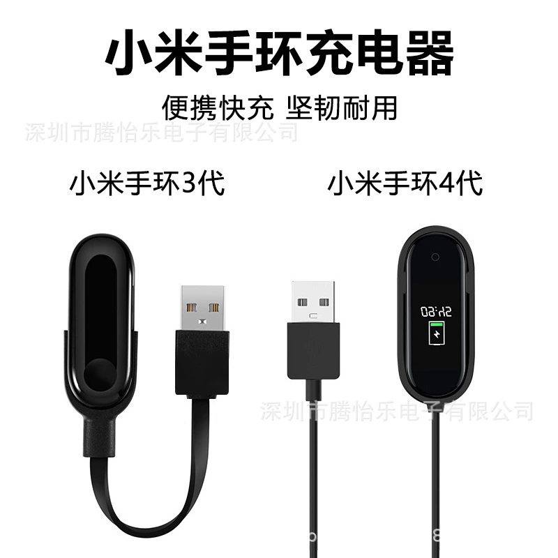 Applicable Xiaomi Band 8 Pro charger 2/3/4/5/6/7/8 NFC version wristband magnetic charging cable fast charge