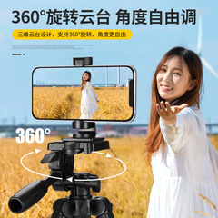 NP8830 1.5m DSLR Camera Tripod for Outdoor Live Streaming and Selfie Phone Floor Stand