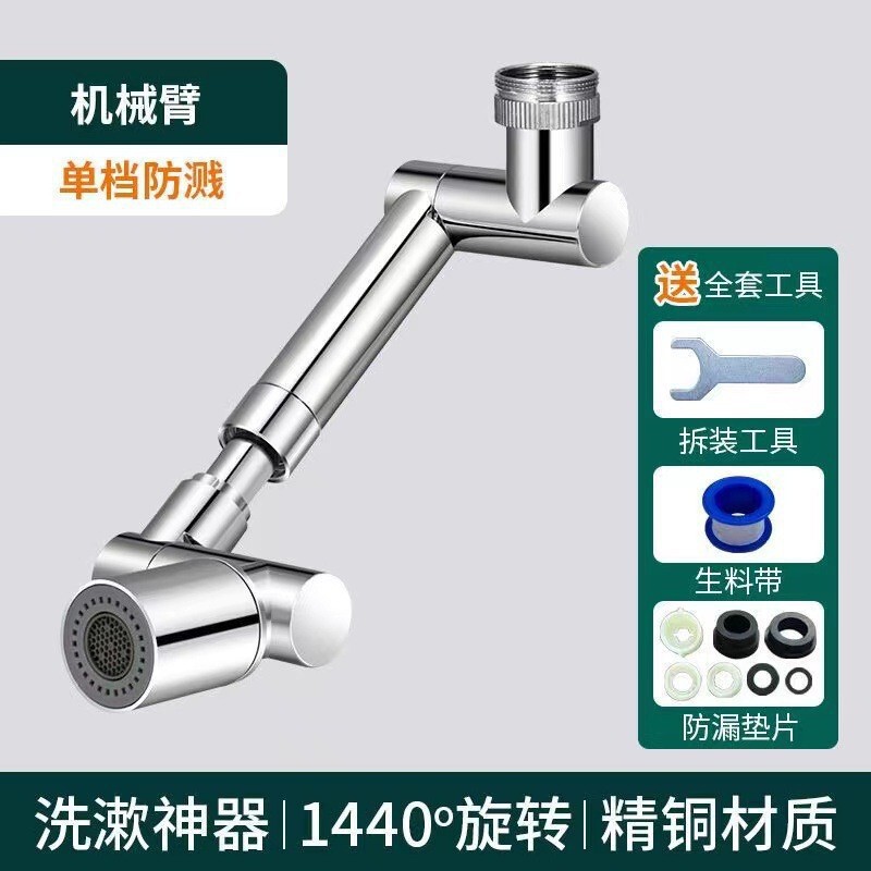 New retractable mechanical arm stainless steel faucet universal connector with extendable spout and rotatable splash-proof aerator