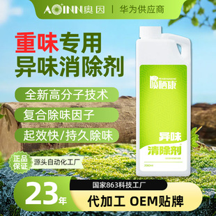 Odor Eliminator 2kg Board Furniture Deodorization Bare Board Deodorization Paint Deodorization Leather Deodorization Floor Glue Deodorant