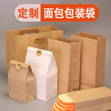 面包包装袋吐司烘焙外卖糕点打包袋牛皮纸方底袋淋膜防油袋子加厚