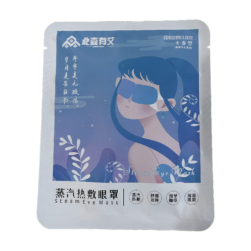 蒸気アイマスク目の疲れを和らげる遮光目の発熱使い捨てアイマスク卸売りカスタム蒸気アイマスク睡眠|undefined