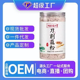 代餐粉;代用/养生茶;桑椹