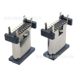 TYPE-C母座16P立贴母座插头H9.3/10.0/10.5/13.0/13.7/15.0/17.5M