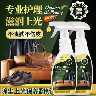 Hot selling leather maintenance oil sofa leather bag handmade leather shoes men's low-top business casual men's shoes black leather maintenance