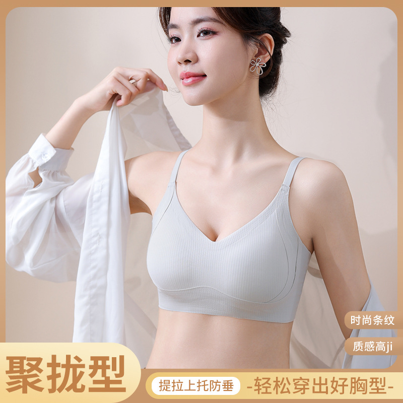 Sujetador Ropa interior anti-caída para mujer sin anillo de acero, pechos grandes, pechos pequeños, ropa interior invisible, pechos pequeños, ropa interior Shantou