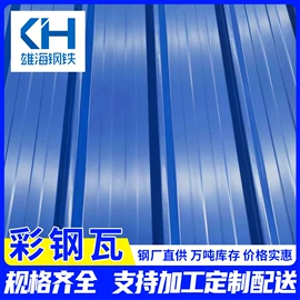 镀锌板;冷轧板;彩钢瓦