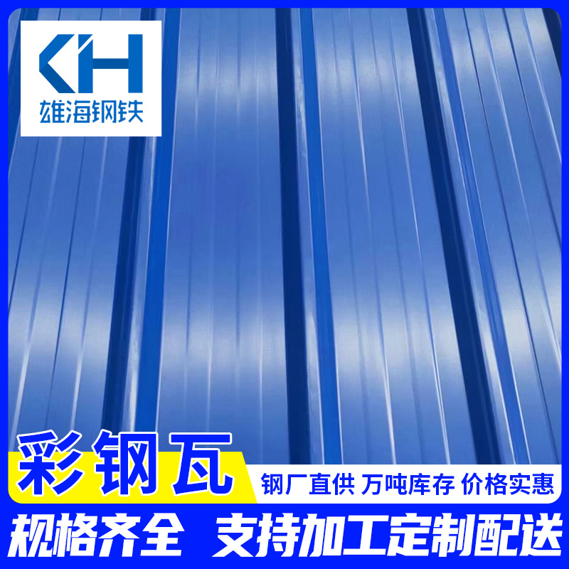 佛山彩钢瓦工厂建筑复合单瓦小草夹心板860型镀锌瓦加工