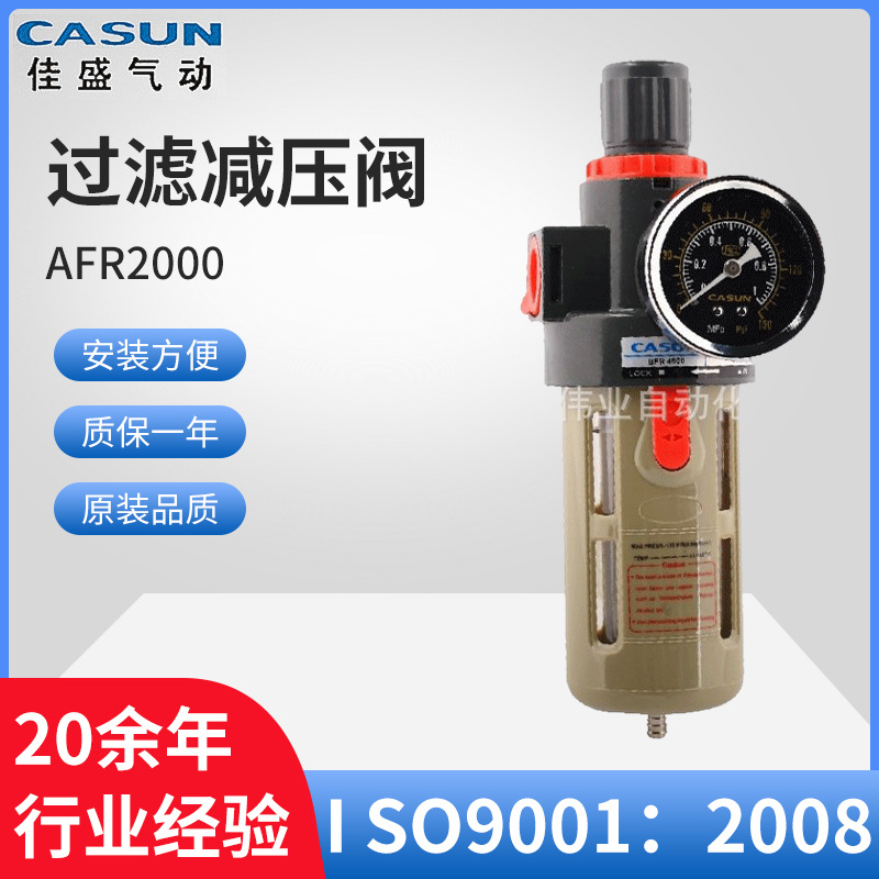 厂家供应AIRTAC系列 过滤减压阀 BFR2000 BFR3000 BFR4000批发