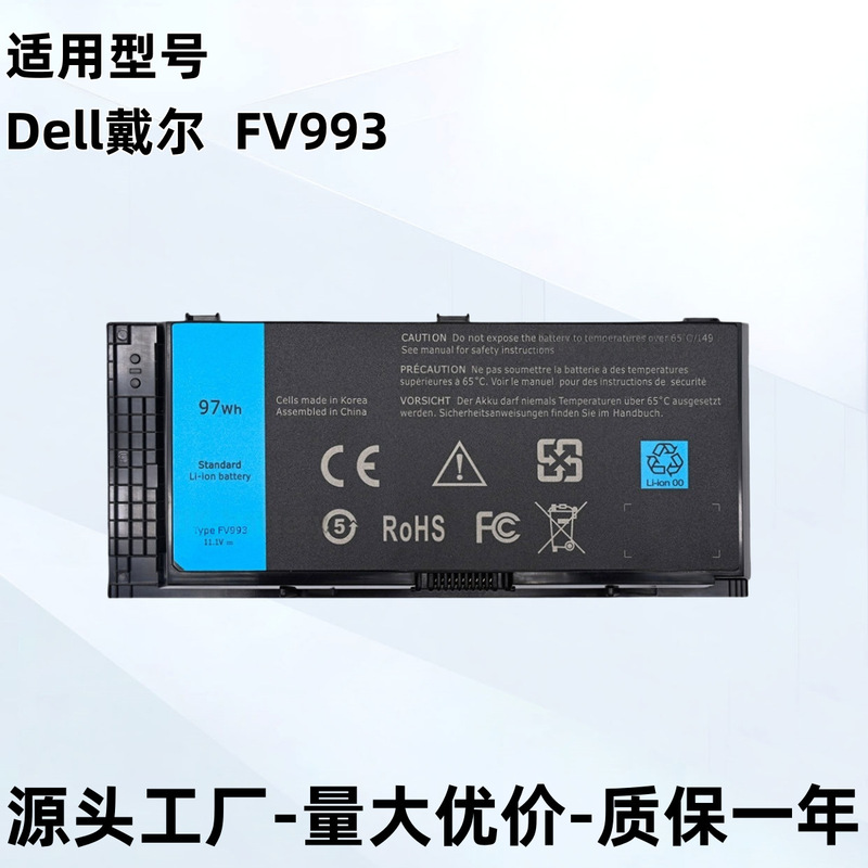 Suitable for Dell Dell M4800M6800M4600M6700Fjj4Wfv993 Laptop Battery with High Capacity