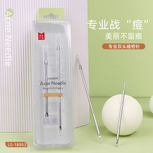 Rafael acne acne needle double acne removal needle 2 stainless steel professional blackhead beauty needle LS-18953