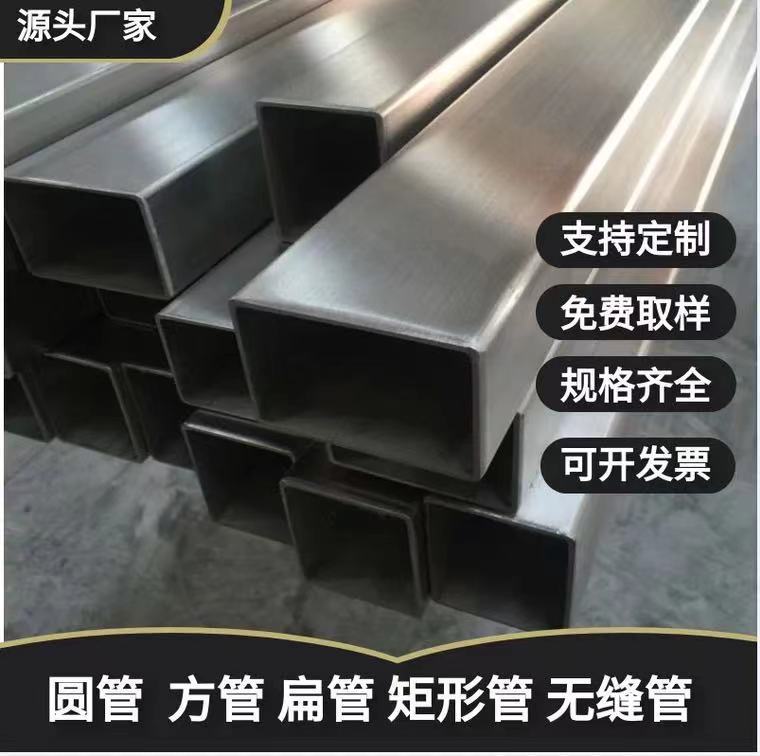 现货201 304不锈钢方管光亮拉丝不锈钢制品规格齐全