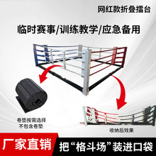 折叠擂台拳击台便携式格斗擂台拳台散打拳击擂台折叠收纳便捷擂台