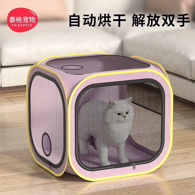 Коробка для сушки домашних животных, артефакт для купания и сушки кошек, специальный мешок для сушки шерсти для щенков, бытовой фен для выдувания воды