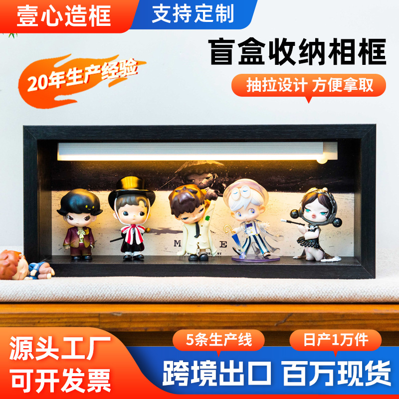 Display Box with Light for 7cm Dolls, Blind Box Ornaments, Storage Box, Trendy Plush Toy, 3D Display Frame